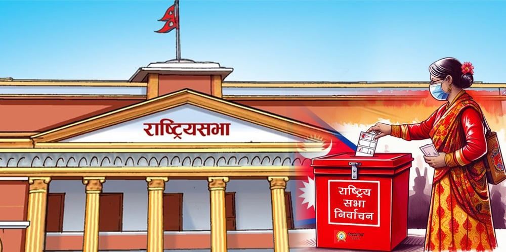 राष्ट्रिय सभा निर्वाचन माघ ११ गते तय