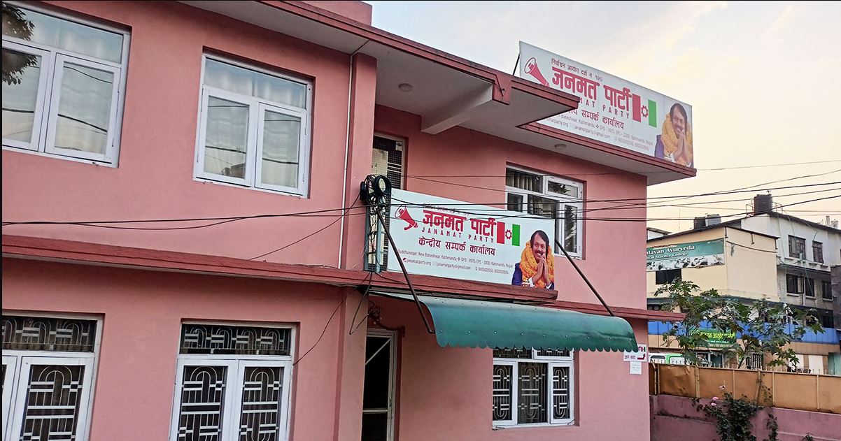 जनमत पार्टीद्वारा आफ्नै सामाजिक सञ्जाल नियमन गर्ने निर्णय