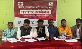 जनकपुरबाट सुरु भयो नेकपाको ‘जेनजेड फ्रन्ट’, युवामुखी अभियानको सुरुवात