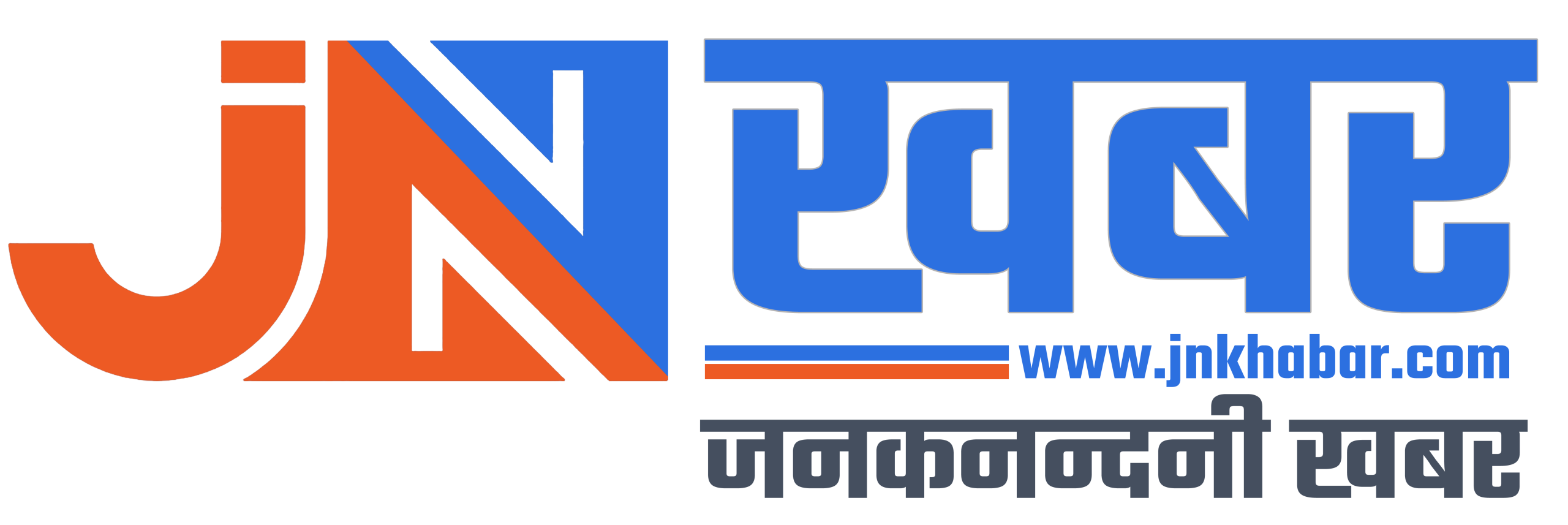 jn khabar, janaknandani khabar, nepal khabar, janakpur khabar, dhanusha khabar, today khabar, newspati, news nepal, khabar